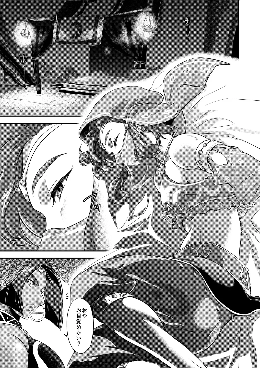 [Tsuzuki Masumi] Germachi Futax!! Fhentai - Page 3