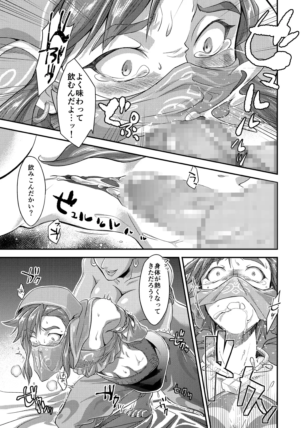 [Tsuzuki Masumi] Germachi Futax!! Fhentai - Page 9
