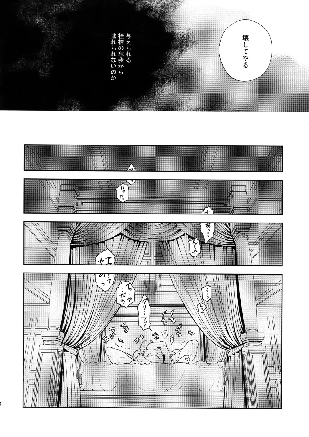 [Matsumoto Inaki] Black Out Fhentai.net - Page 13