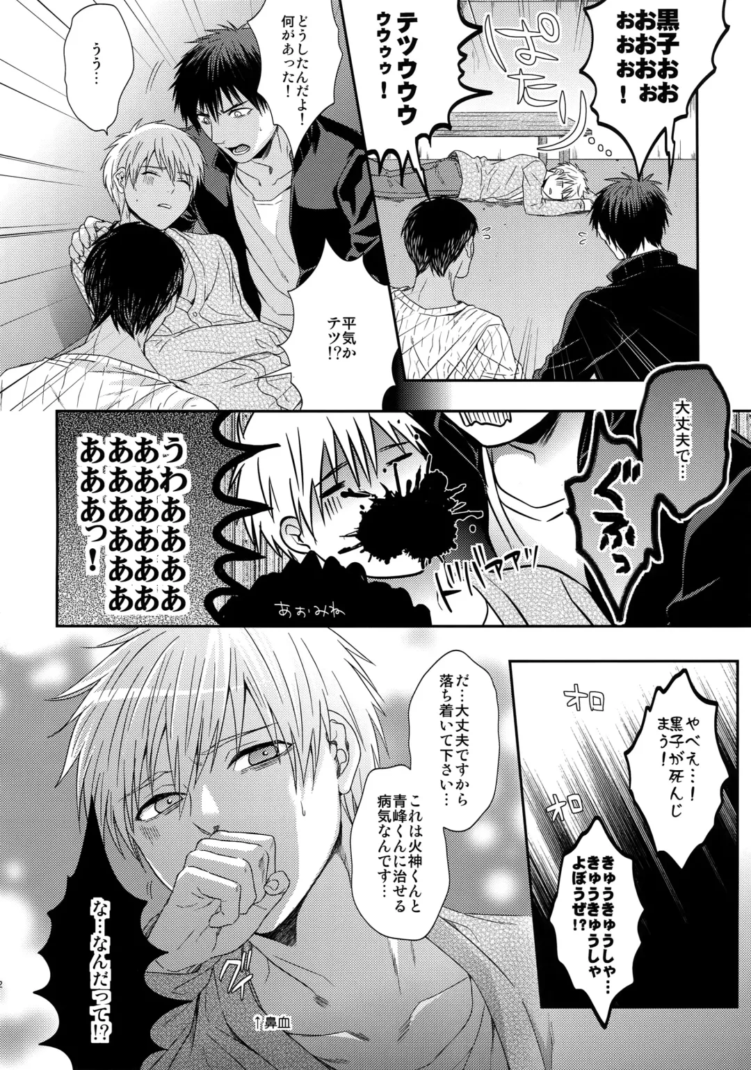 [Karaage Muchio] AOKAN Fhentai - Page 101