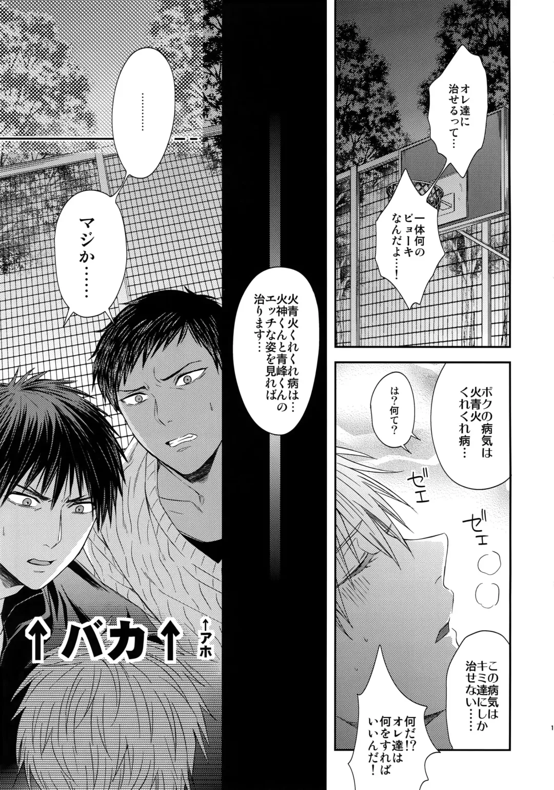 [Karaage Muchio] AOKAN Fhentai - Page 102