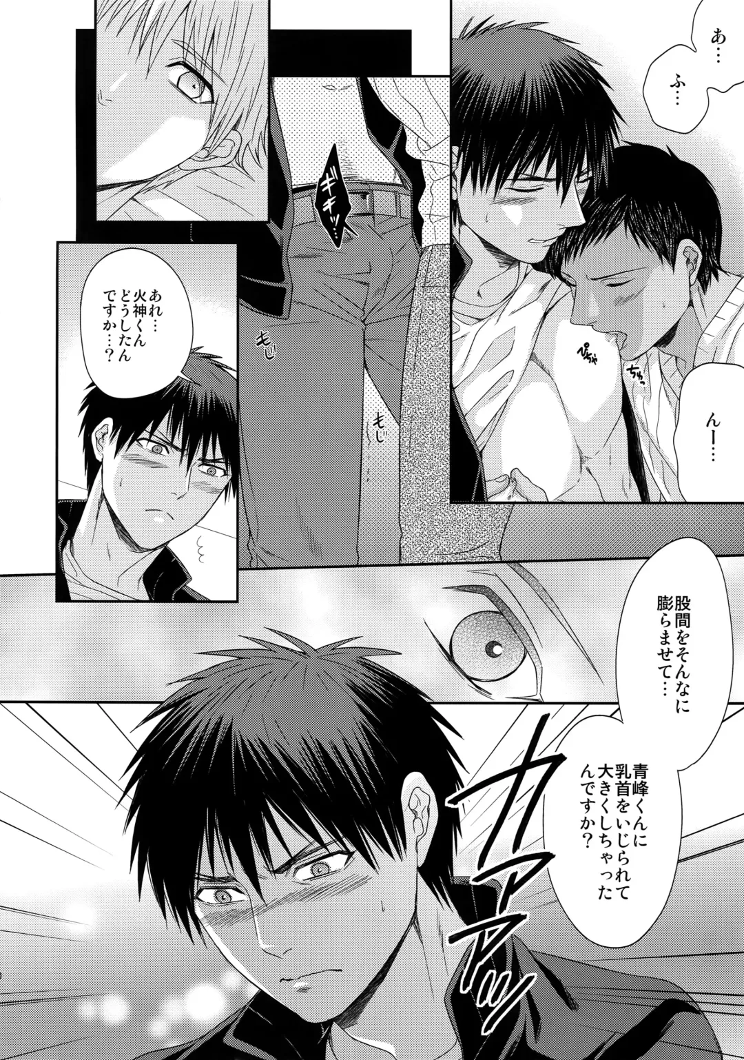 [Karaage Muchio] AOKAN Fhentai - Page 109