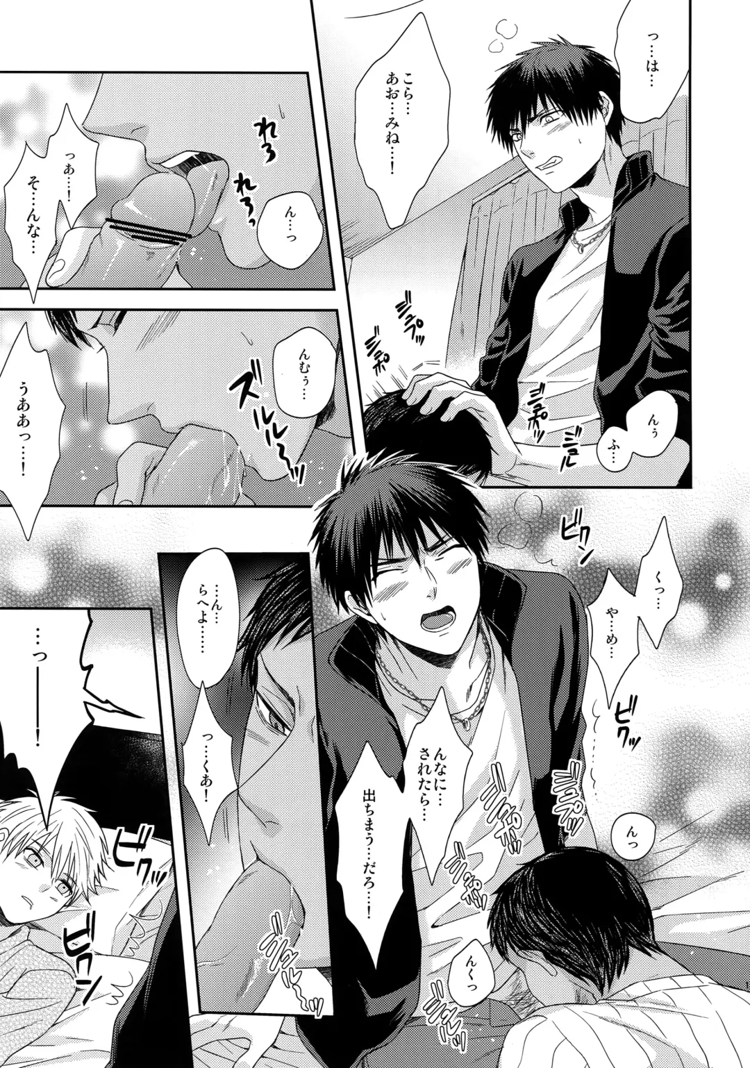 [Karaage Muchio] AOKAN Fhentai - Page 112