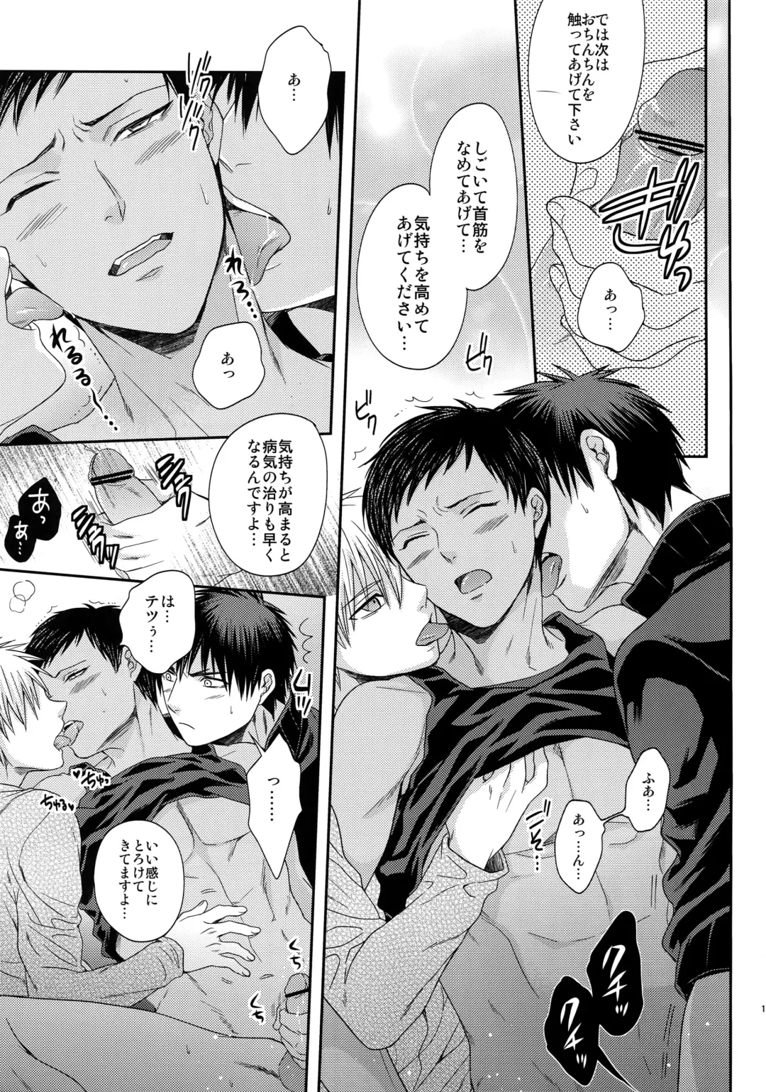 [Karaage Muchio] AOKAN Fhentai - Page 116