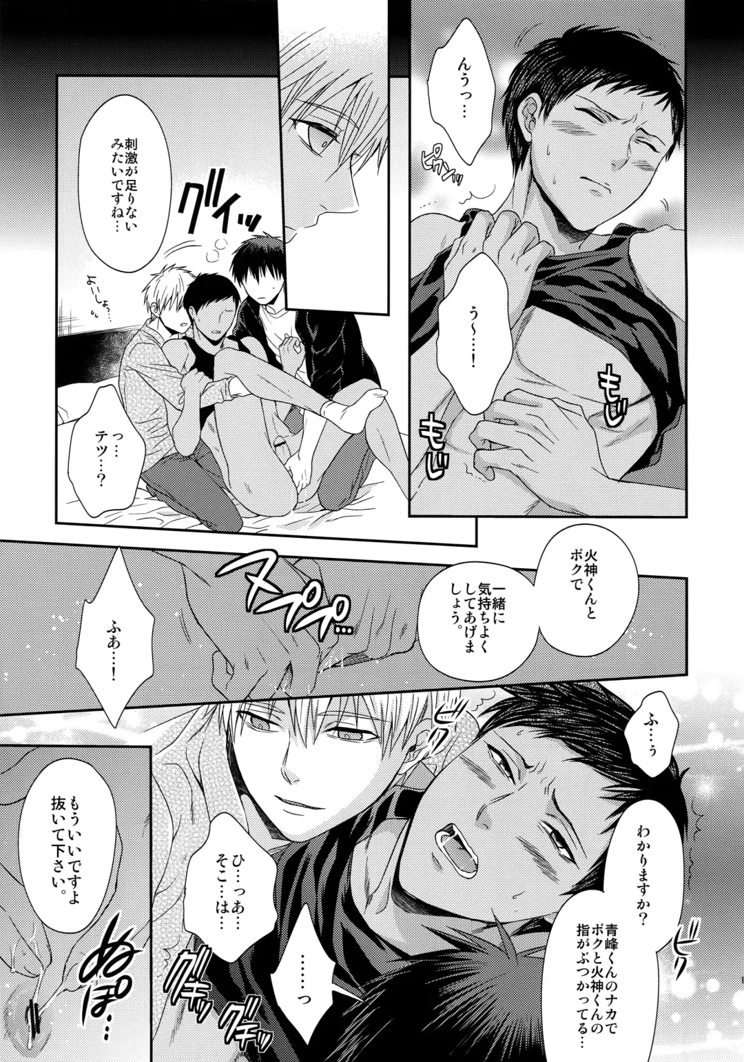 [Karaage Muchio] AOKAN Fhentai - Page 118