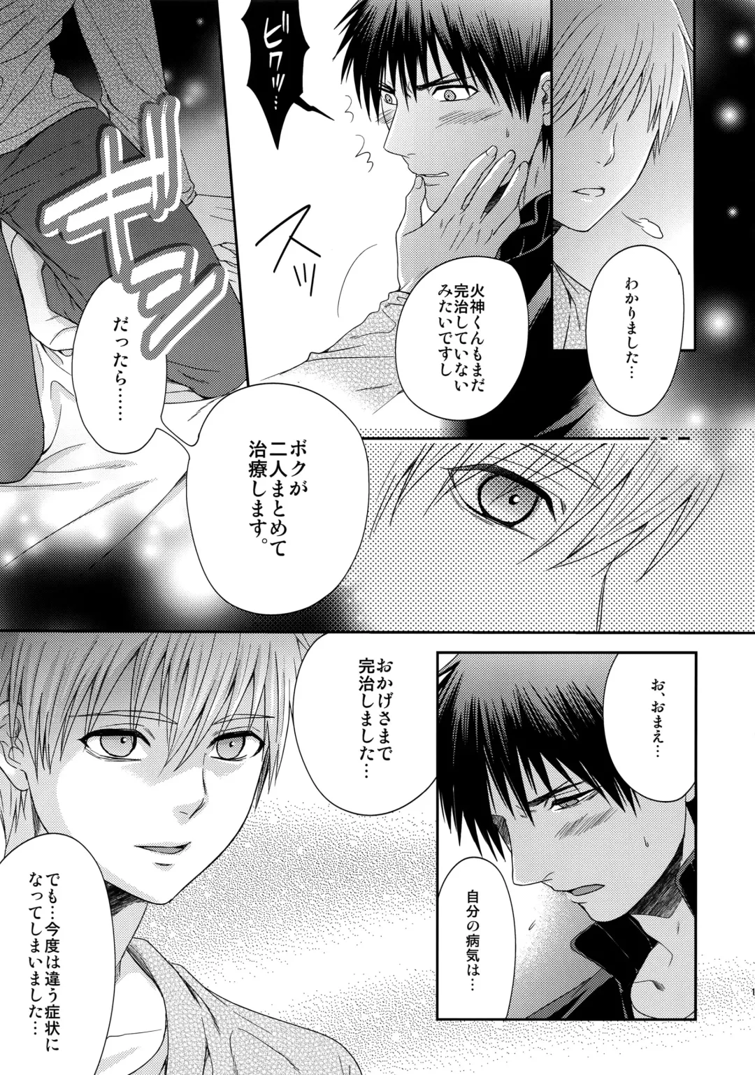 [Karaage Muchio] AOKAN Fhentai - Page 120