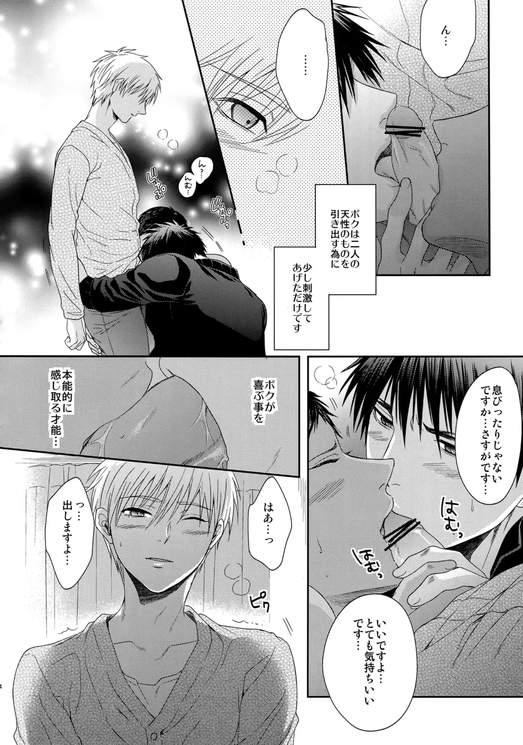 [Karaage Muchio] AOKAN Fhentai - Page 123