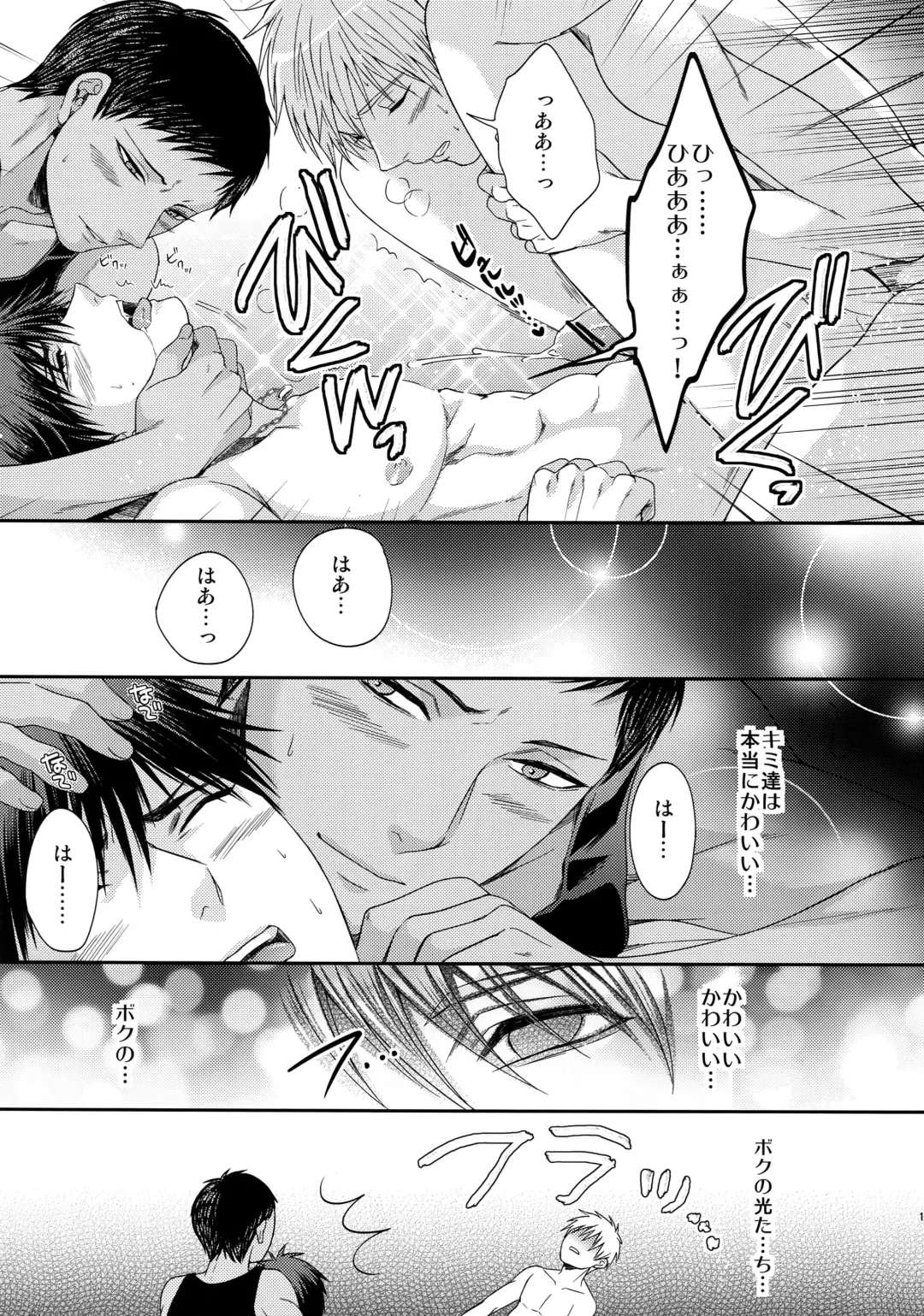 [Karaage Muchio] AOKAN Fhentai - Page 130