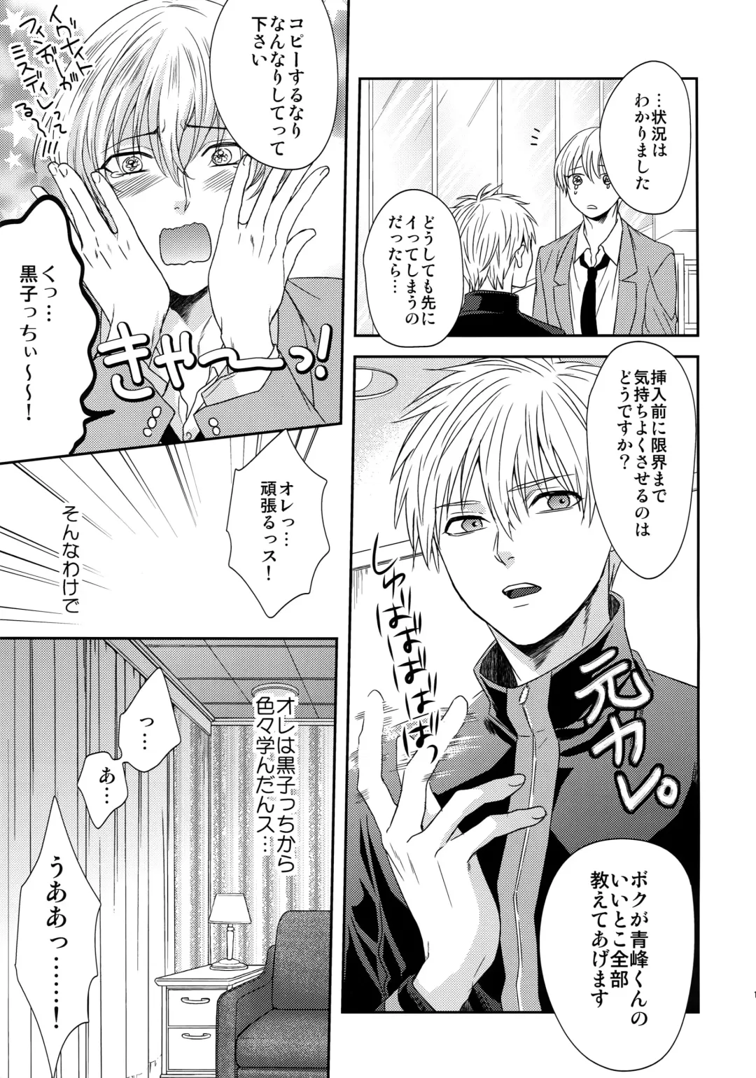 [Karaage Muchio] AOKAN Fhentai - Page 136