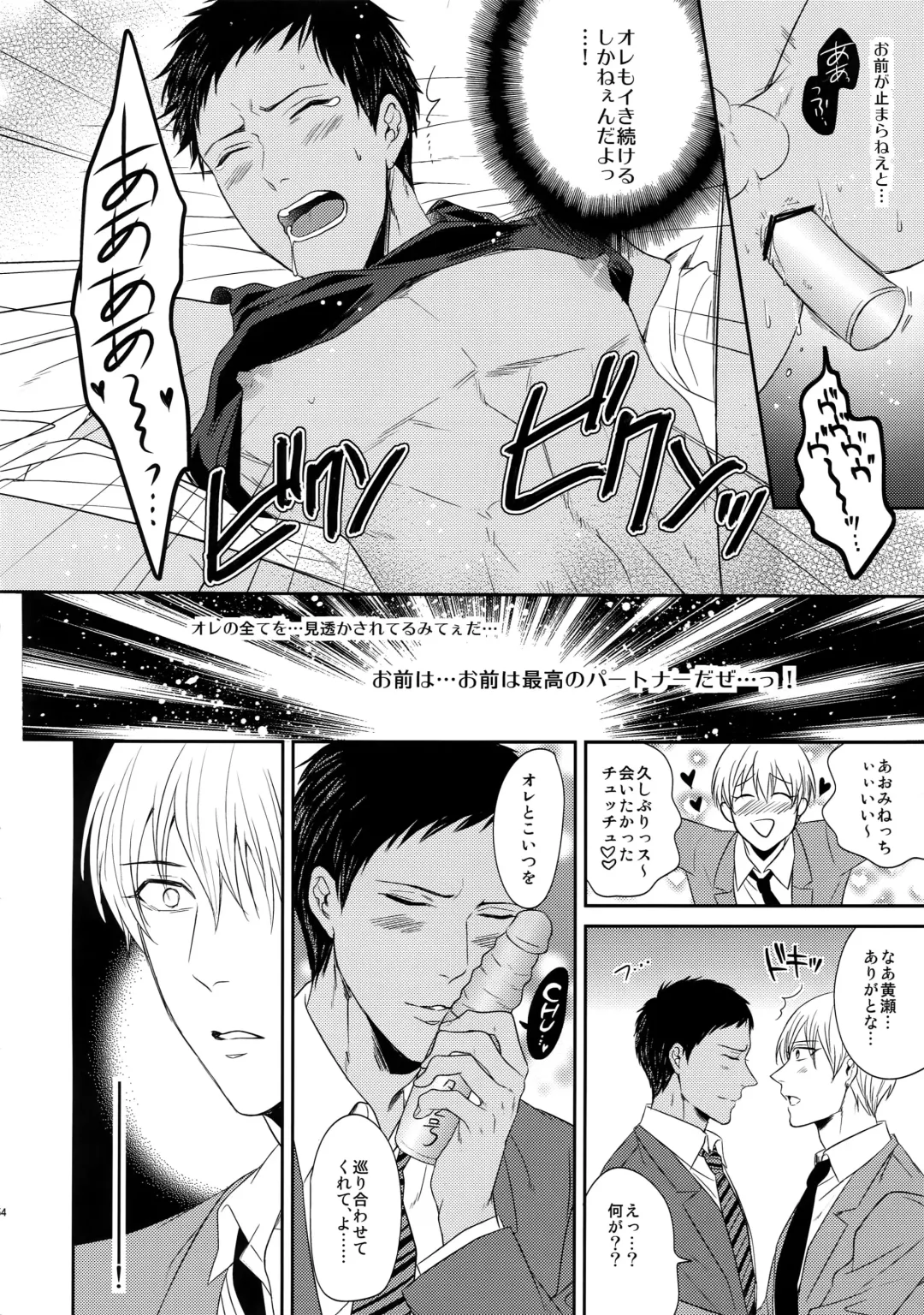 [Karaage Muchio] AOKAN Fhentai - Page 153