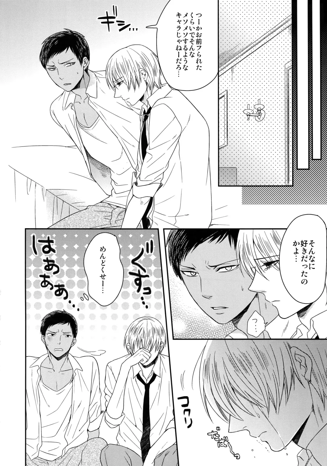 [Karaage Muchio] AOKAN Fhentai - Page 39