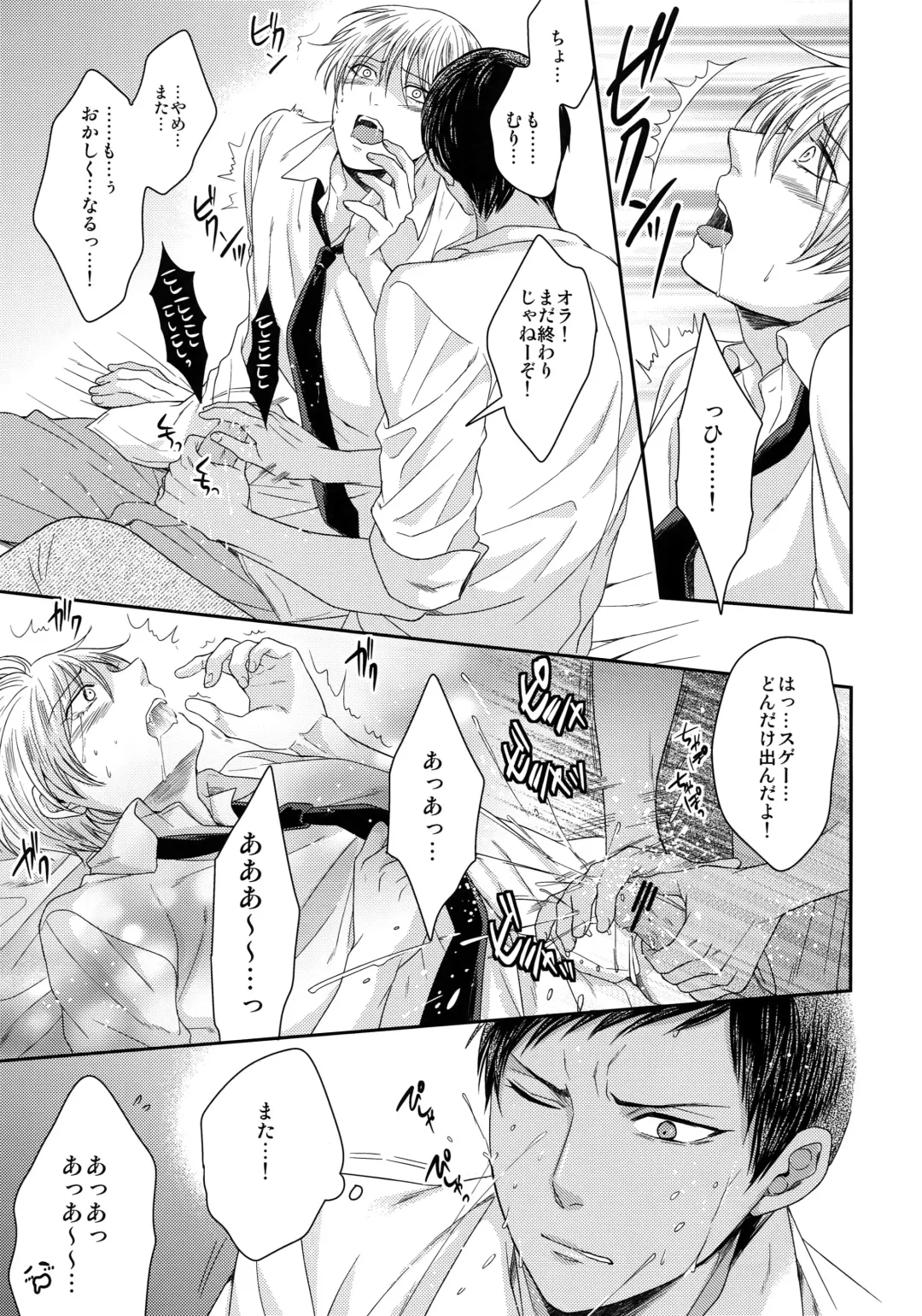 [Karaage Muchio] AOKAN Fhentai - Page 46