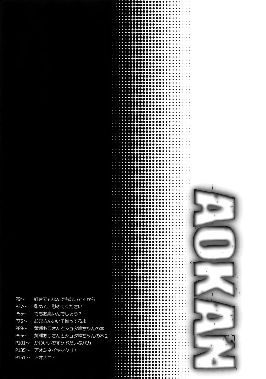 [Karaage Muchio] AOKAN Fhentai - Page 6