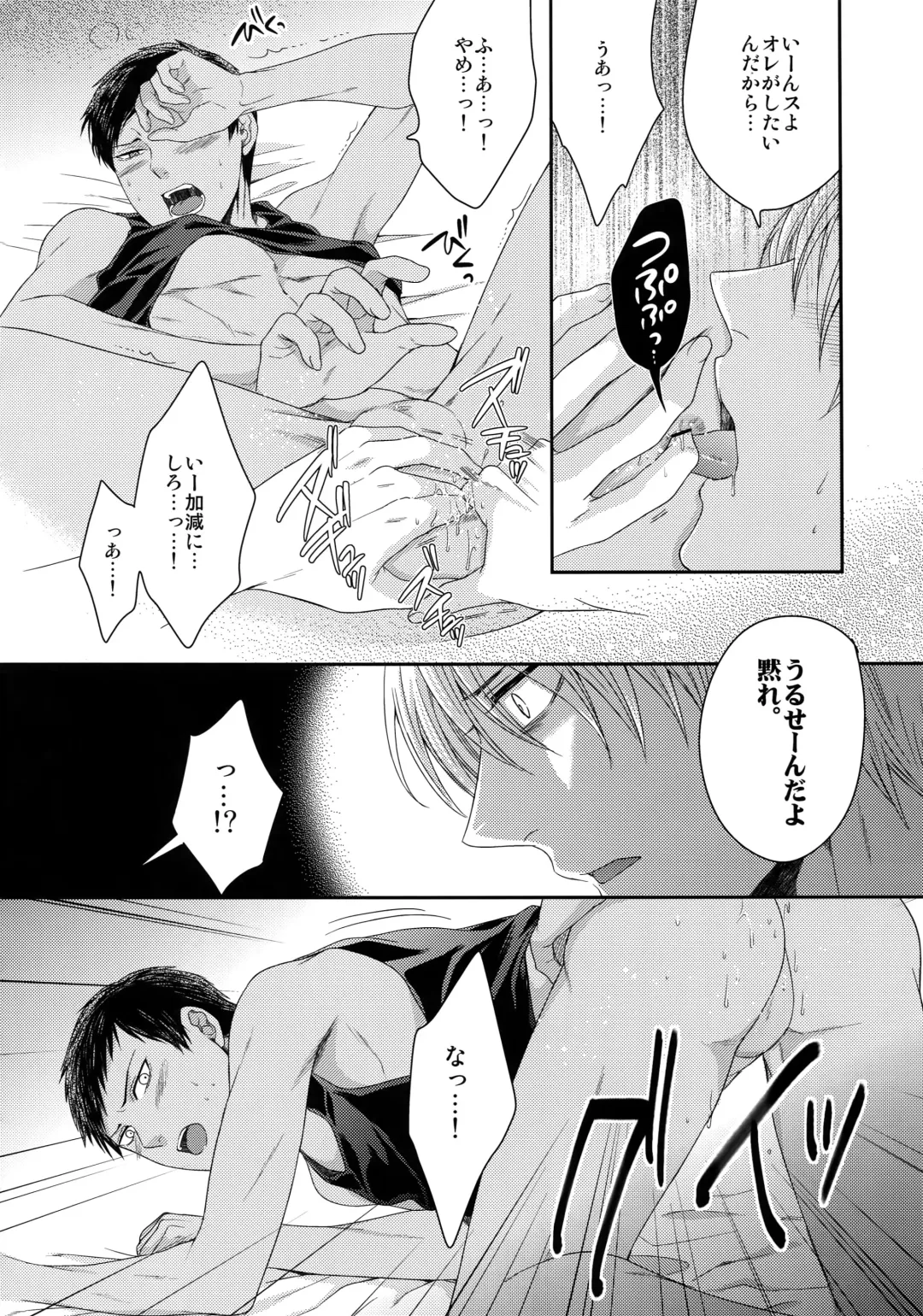 [Karaage Muchio] AOKAN Fhentai - Page 63