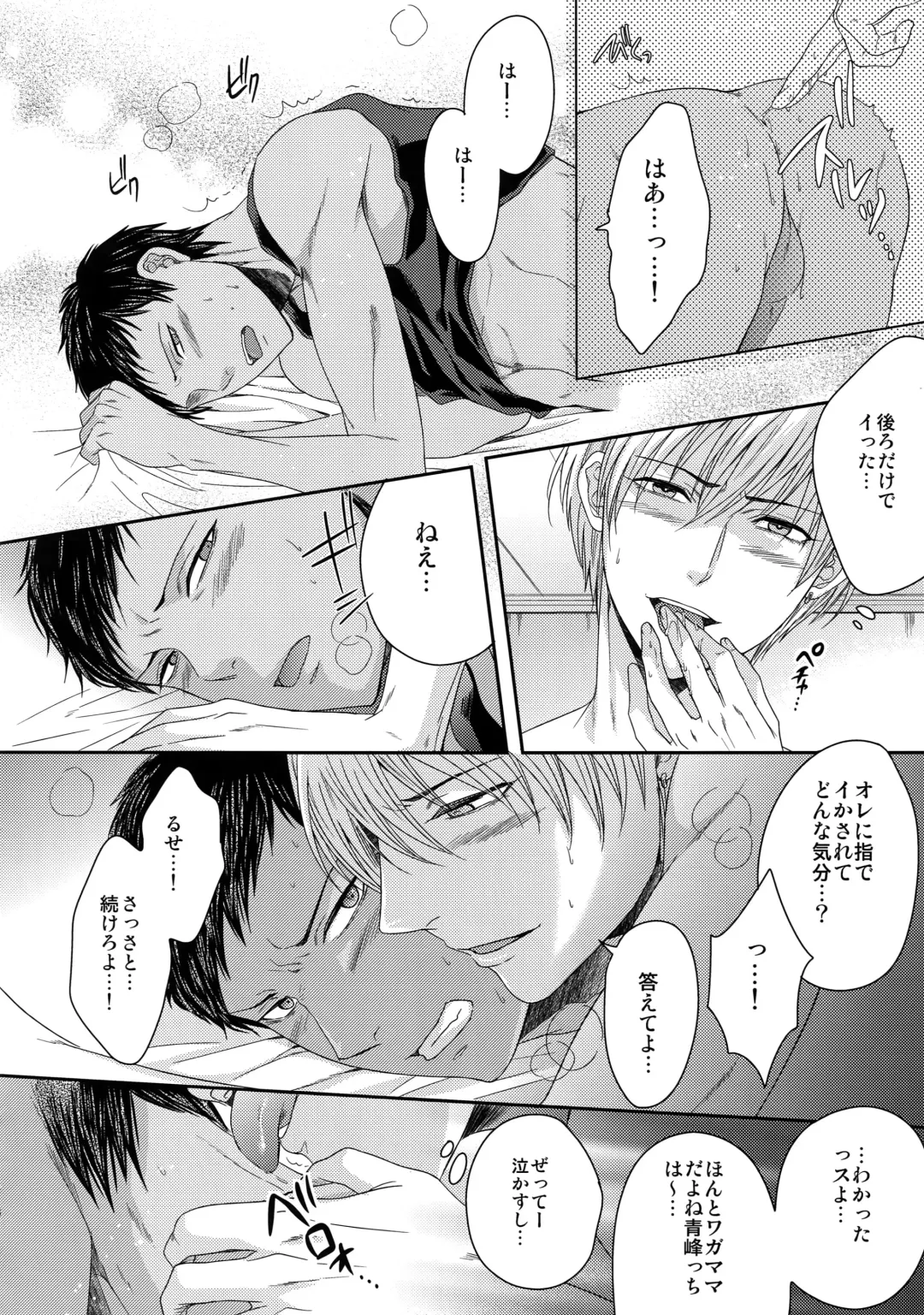 [Karaage Muchio] AOKAN Fhentai - Page 65