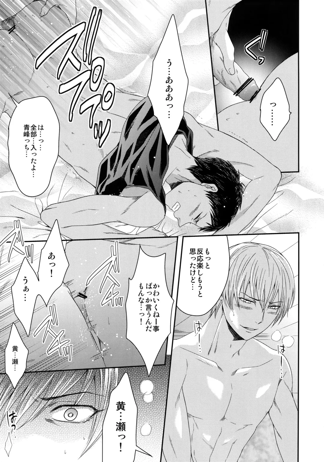 [Karaage Muchio] AOKAN Fhentai - Page 66