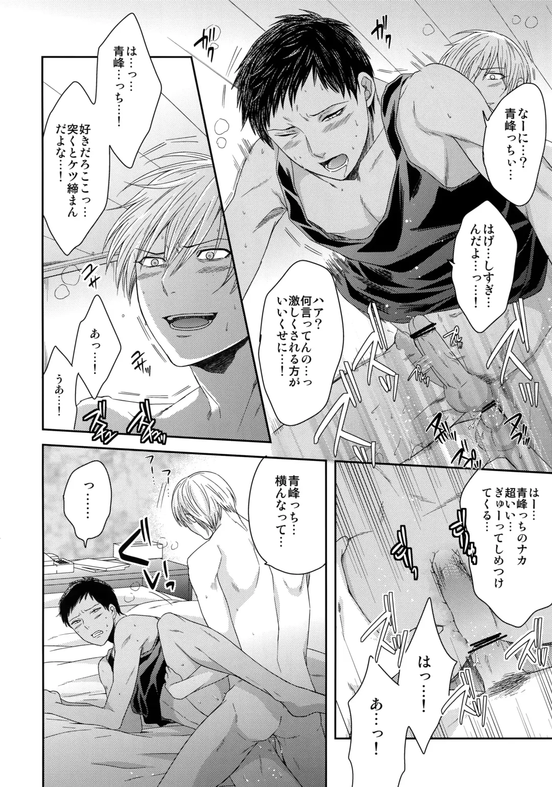 [Karaage Muchio] AOKAN Fhentai - Page 67