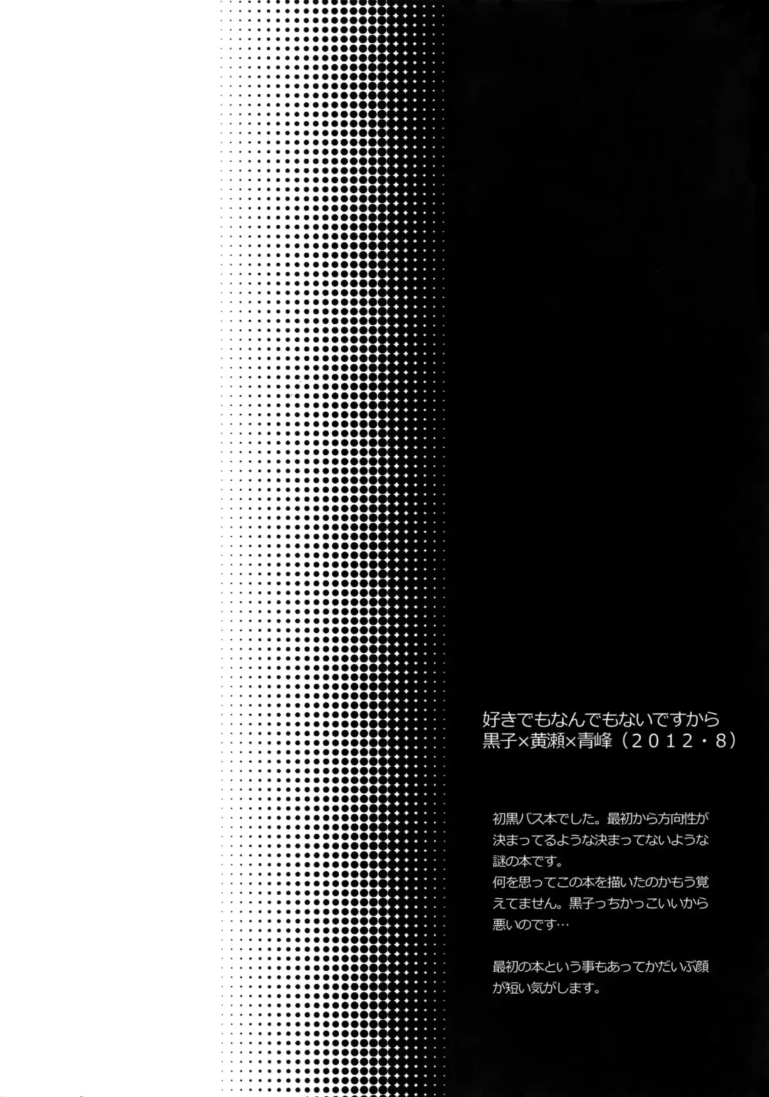 [Karaage Muchio] AOKAN Fhentai - Page 7