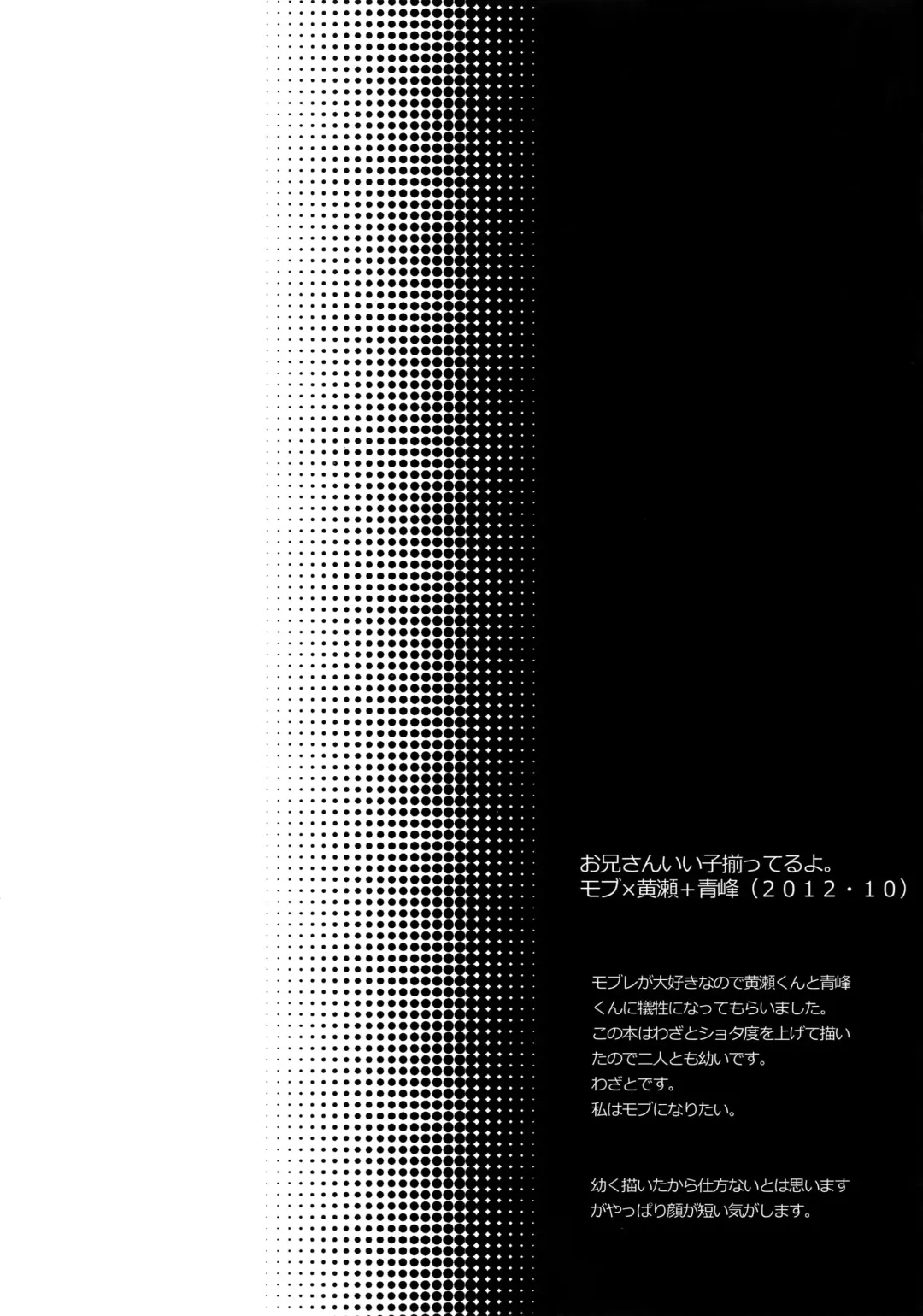 [Karaage Muchio] AOKAN Fhentai - Page 73