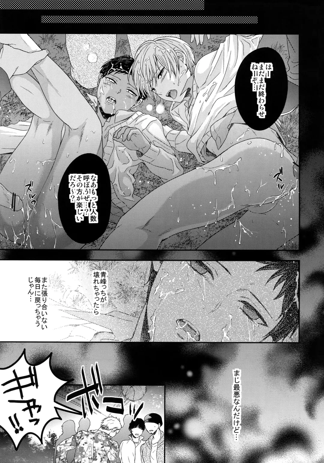 [Karaage Muchio] AOKAN Fhentai - Page 84