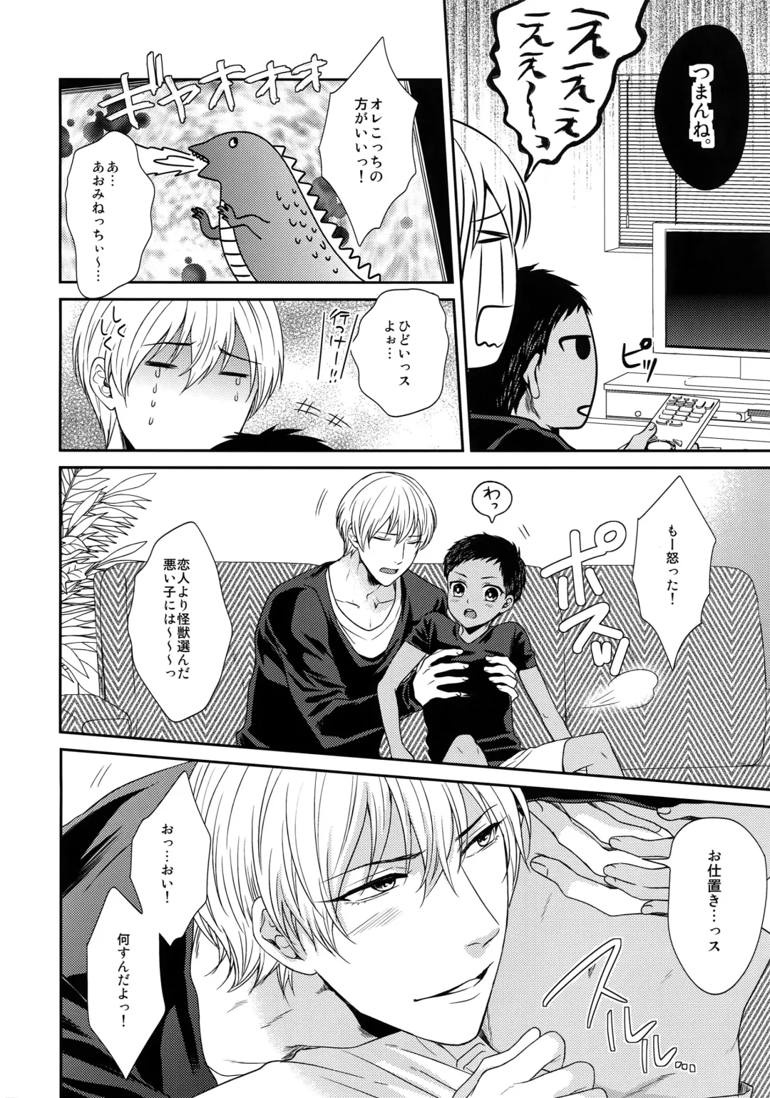 [Karaage Muchio] AOKAN Fhentai - Page 95