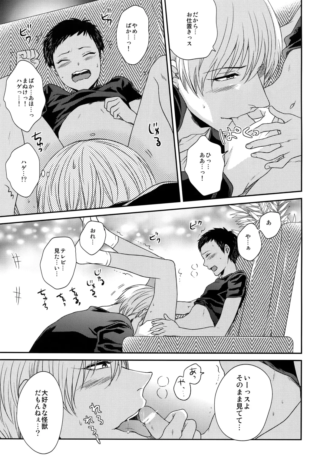 [Karaage Muchio] AOKAN Fhentai - Page 96