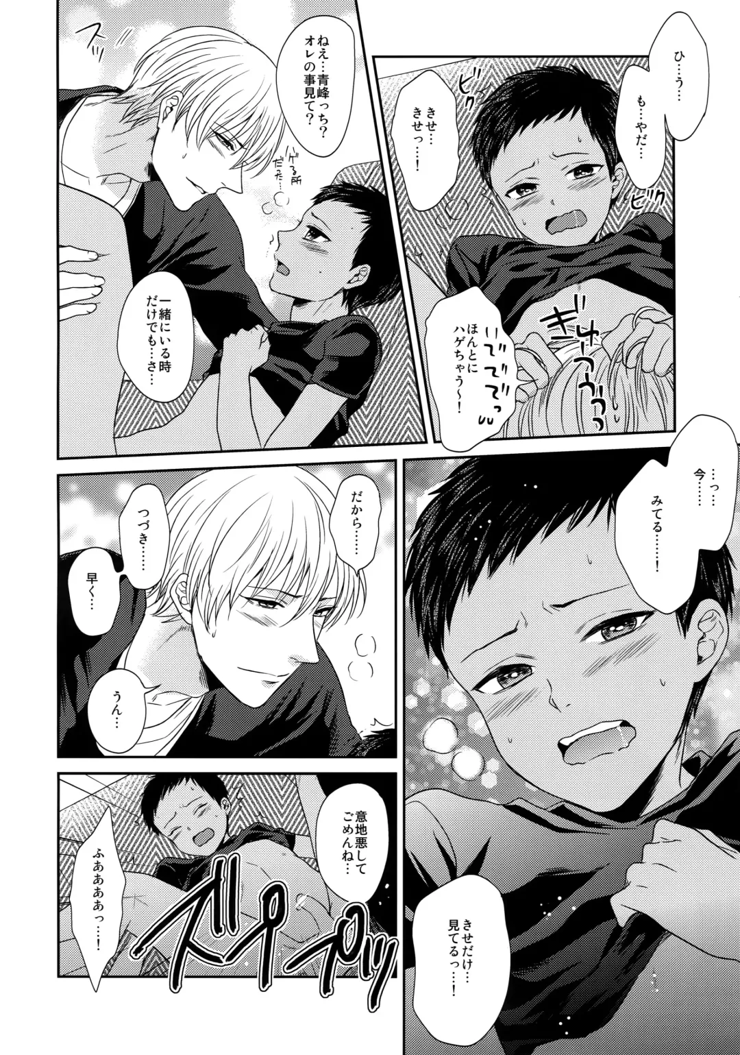 [Karaage Muchio] AOKAN Fhentai - Page 97