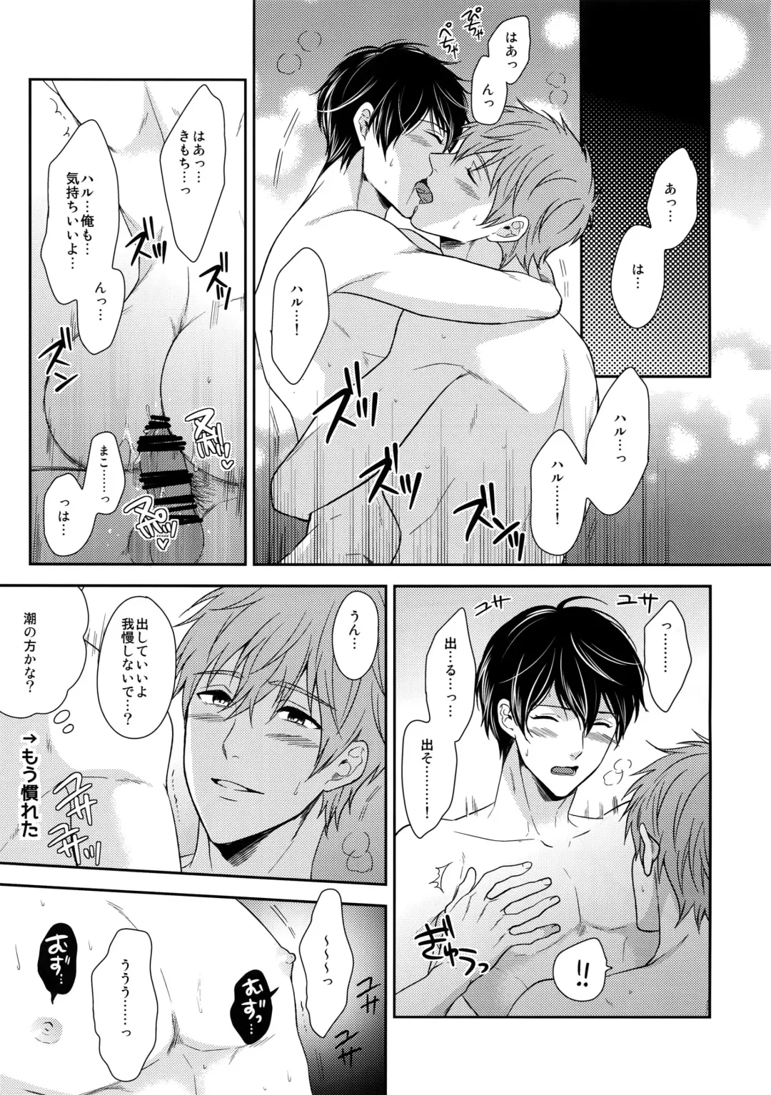 [Karaage Muchio] Otonamuke Mako Haru no Freedom na Matome Fhentai - Page 108