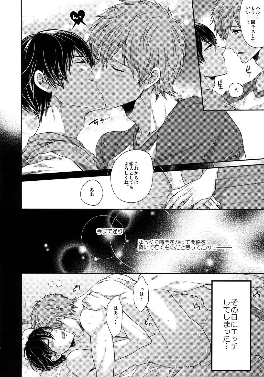 [Karaage Muchio] Otonamuke Mako Haru no Freedom na Matome Fhentai - Page 11