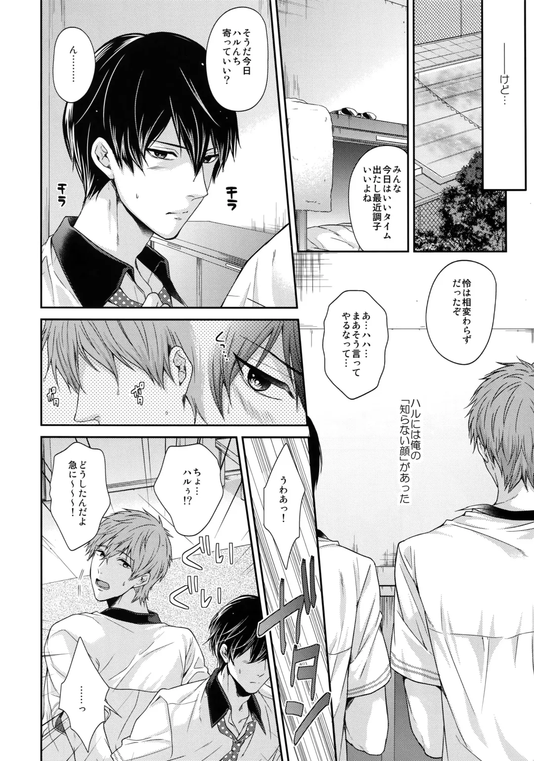 [Karaage Muchio] Otonamuke Mako Haru no Freedom na Matome Fhentai - Page 13