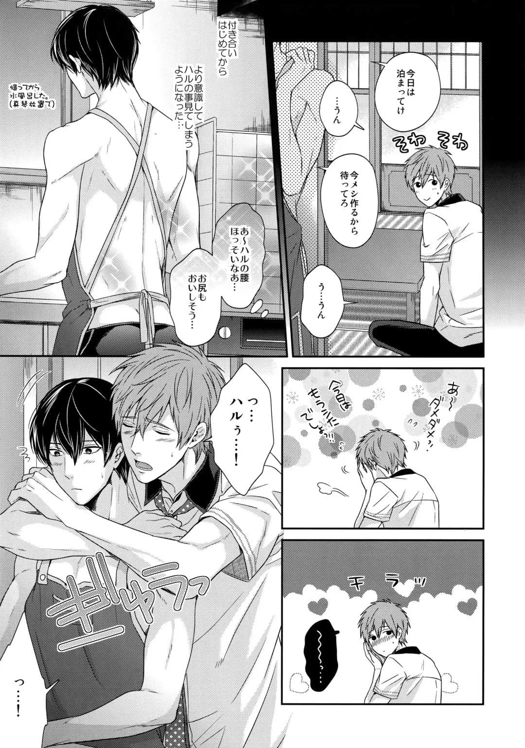 [Karaage Muchio] Otonamuke Mako Haru no Freedom na Matome Fhentai - Page 18