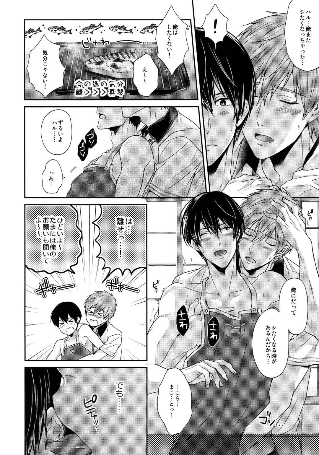 [Karaage Muchio] Otonamuke Mako Haru no Freedom na Matome Fhentai - Page 19