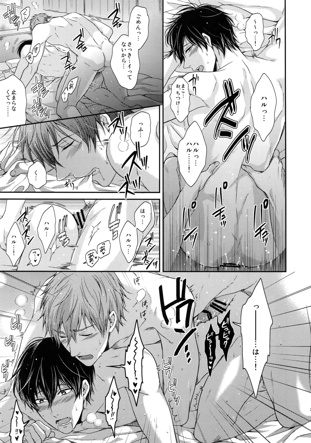 [Karaage Muchio] Otonamuke Mako Haru no Freedom na Matome Fhentai - Page 26