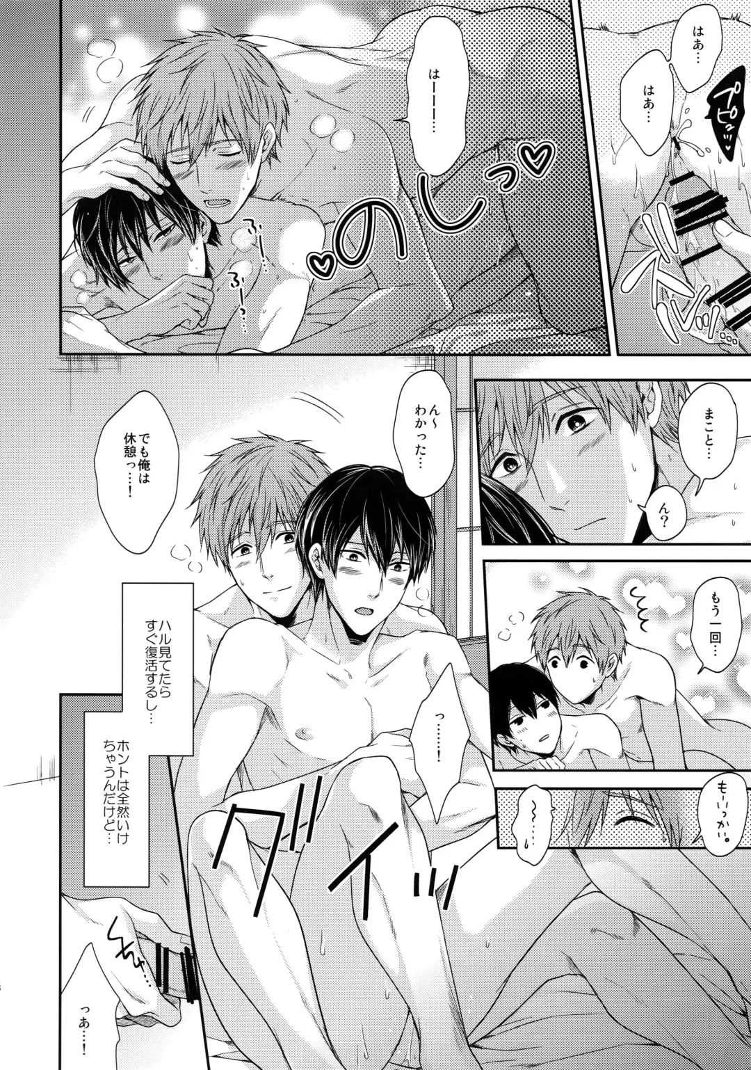 [Karaage Muchio] Otonamuke Mako Haru no Freedom na Matome Fhentai - Page 27