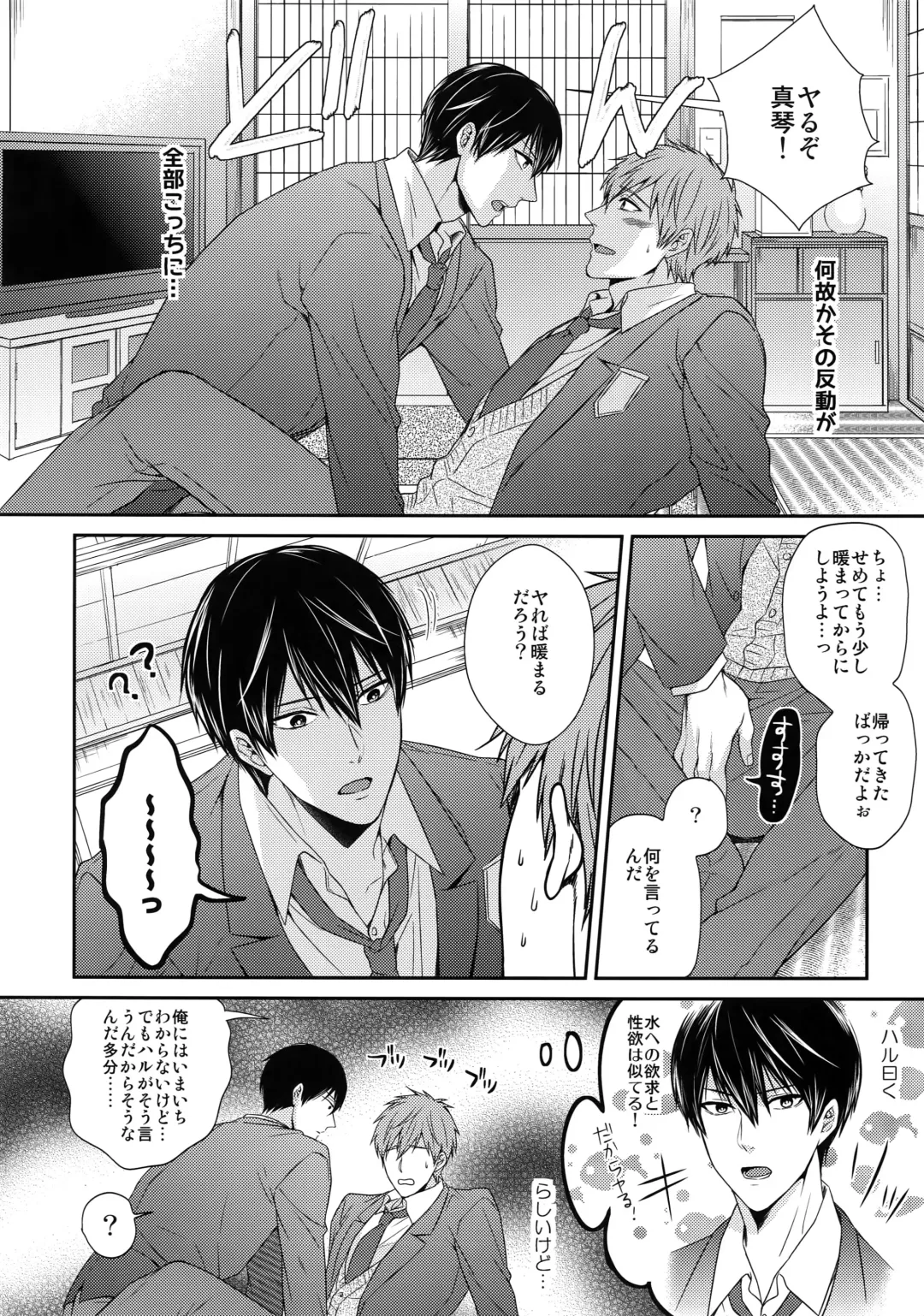 [Karaage Muchio] Otonamuke Mako Haru no Freedom na Matome Fhentai - Page 39