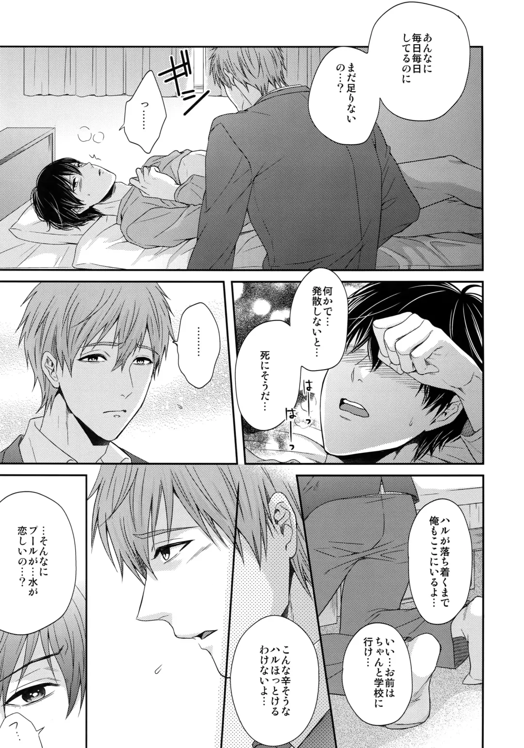 [Karaage Muchio] Otonamuke Mako Haru no Freedom na Matome Fhentai - Page 44