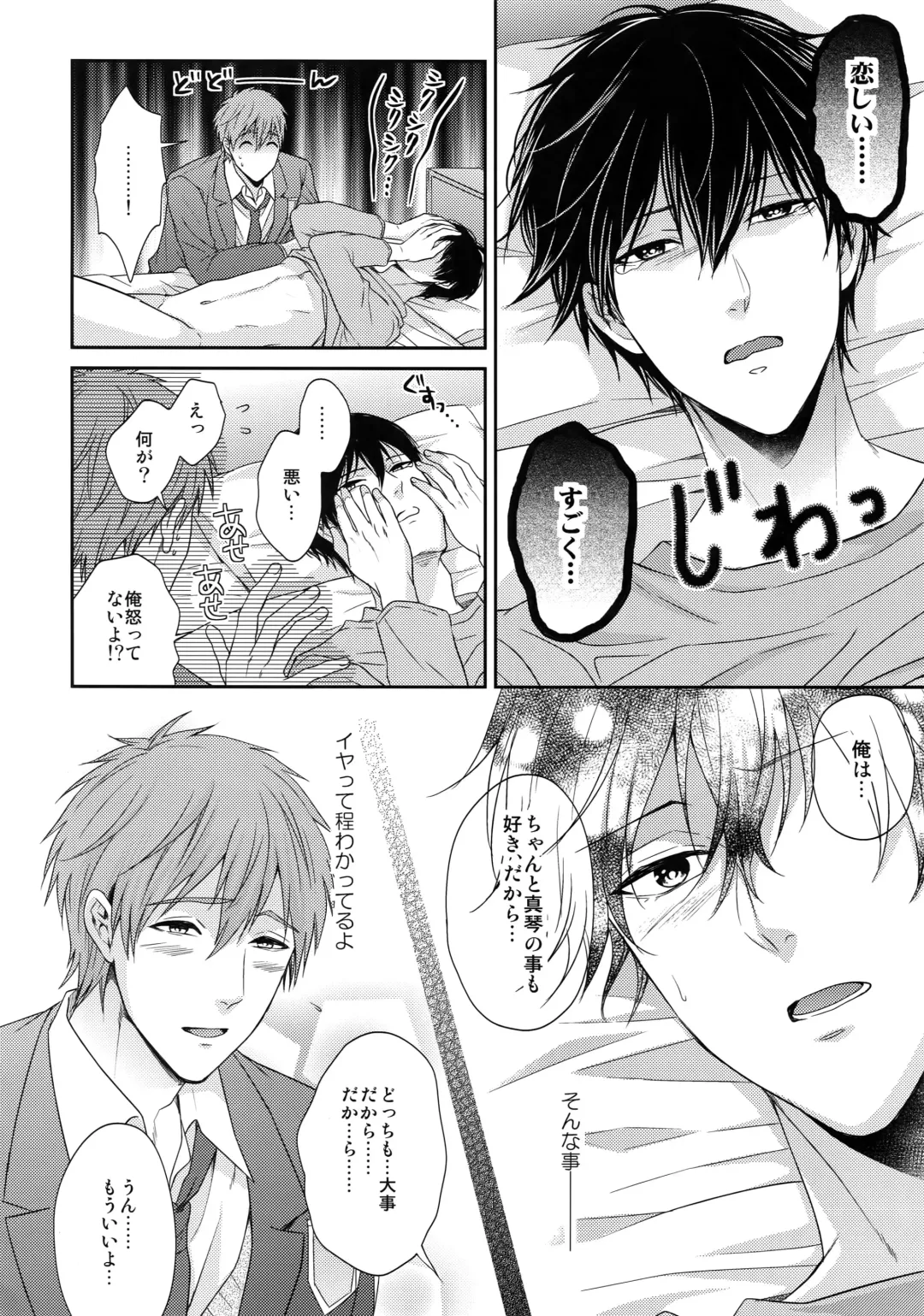 [Karaage Muchio] Otonamuke Mako Haru no Freedom na Matome Fhentai - Page 45