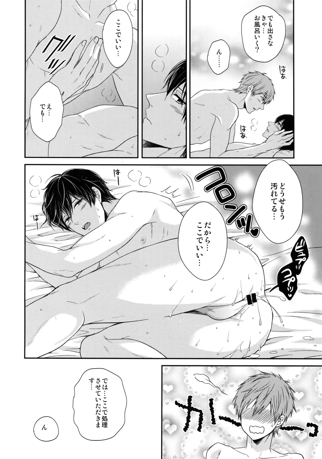 [Karaage Muchio] Otonamuke Mako Haru no Freedom na Matome Fhentai - Page 57