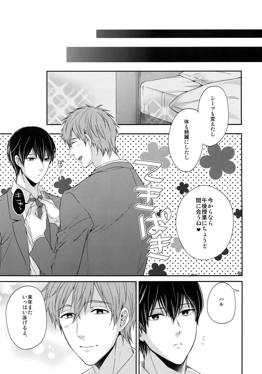 [Karaage Muchio] Otonamuke Mako Haru no Freedom na Matome Fhentai - Page 58