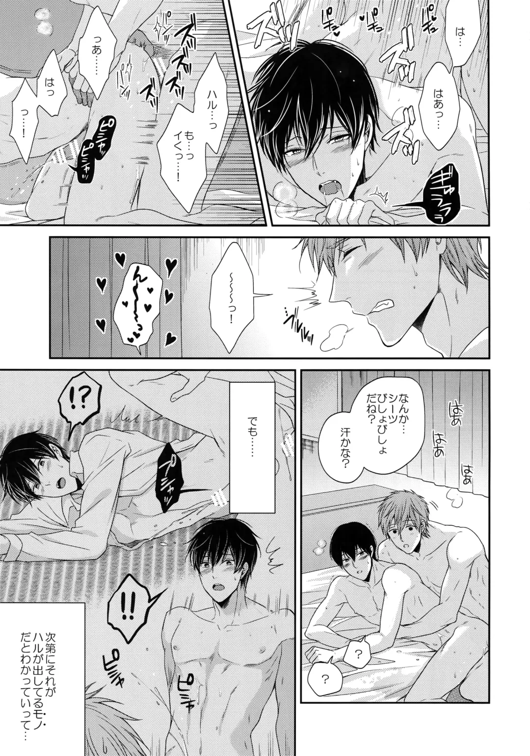 [Karaage Muchio] Otonamuke Mako Haru no Freedom na Matome Fhentai - Page 64