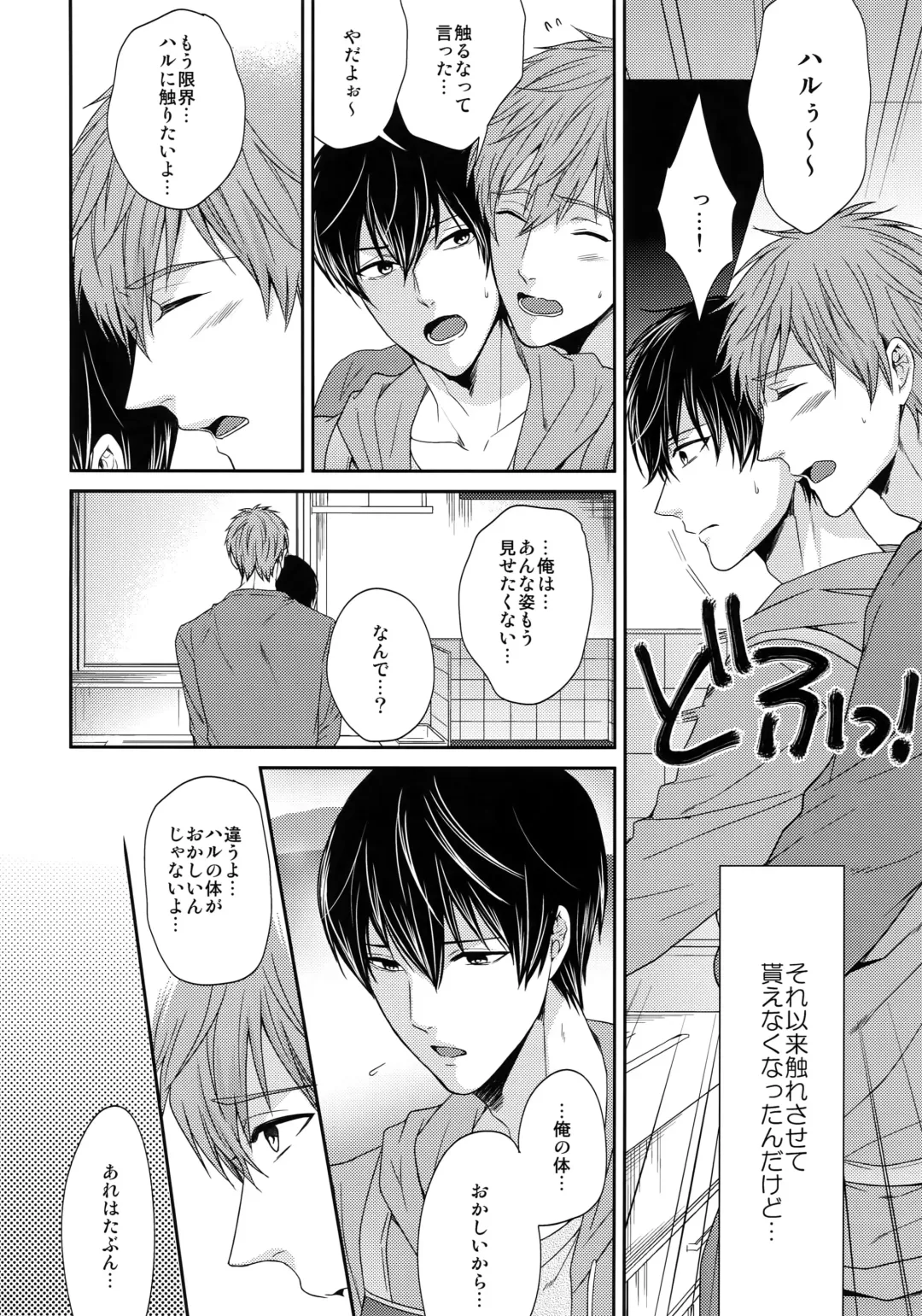 [Karaage Muchio] Otonamuke Mako Haru no Freedom na Matome Fhentai - Page 65