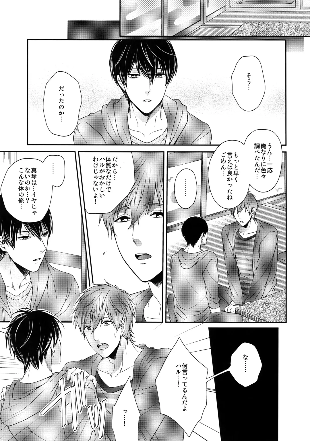 [Karaage Muchio] Otonamuke Mako Haru no Freedom na Matome Fhentai - Page 66