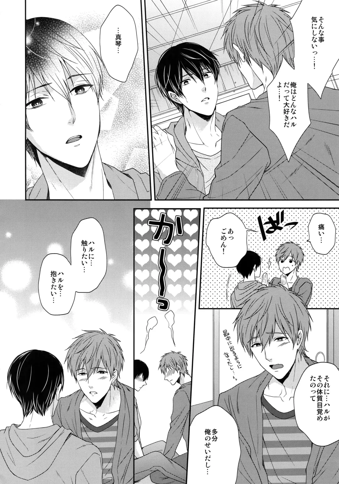 [Karaage Muchio] Otonamuke Mako Haru no Freedom na Matome Fhentai - Page 67