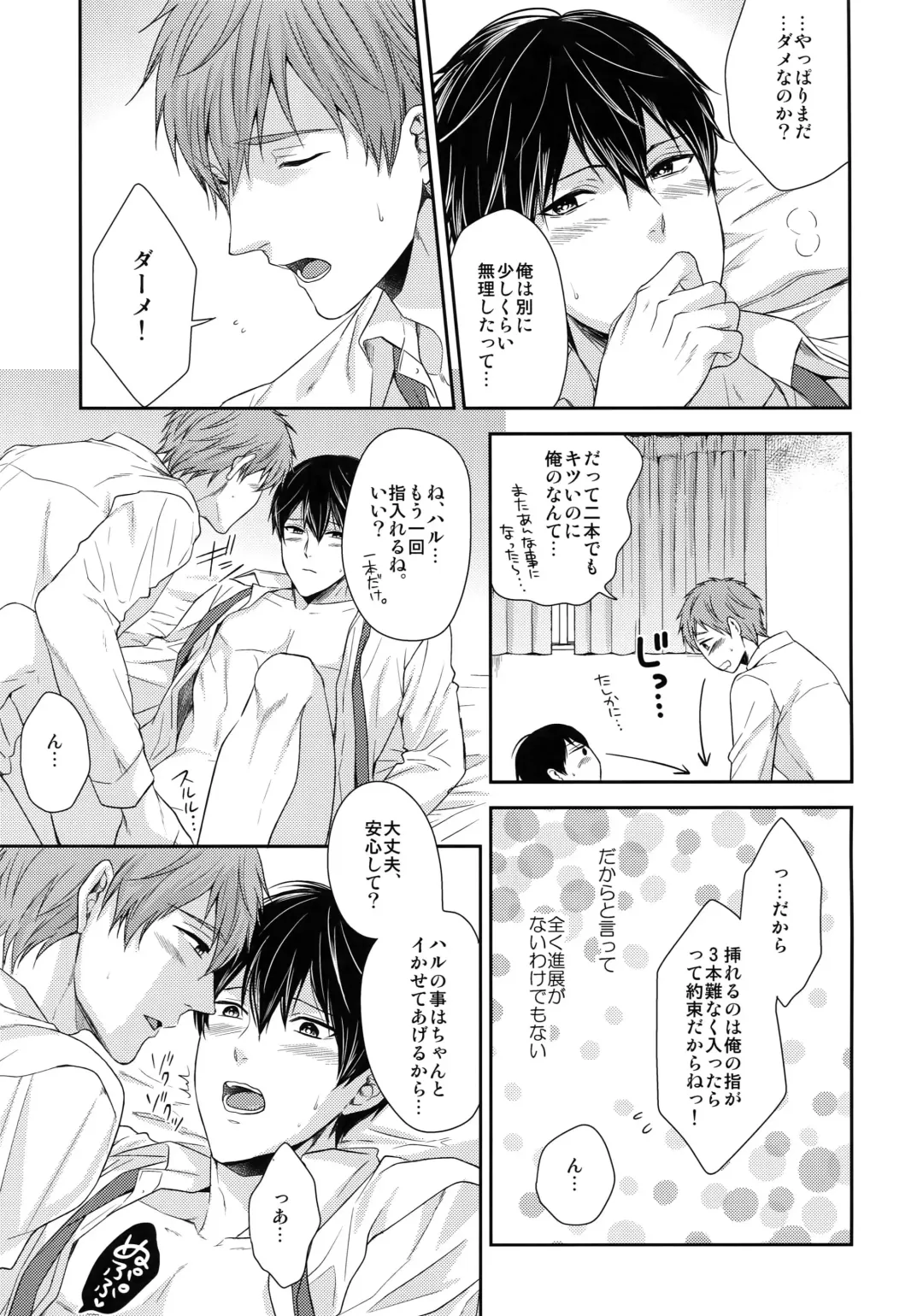 [Karaage Muchio] Otonamuke Mako Haru no Freedom na Matome Fhentai - Page 88