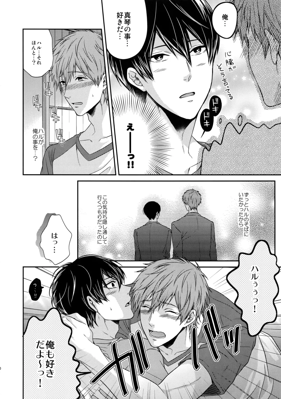 [Karaage Muchio] Otonamuke Mako Haru no Freedom na Matome Fhentai - Page 9