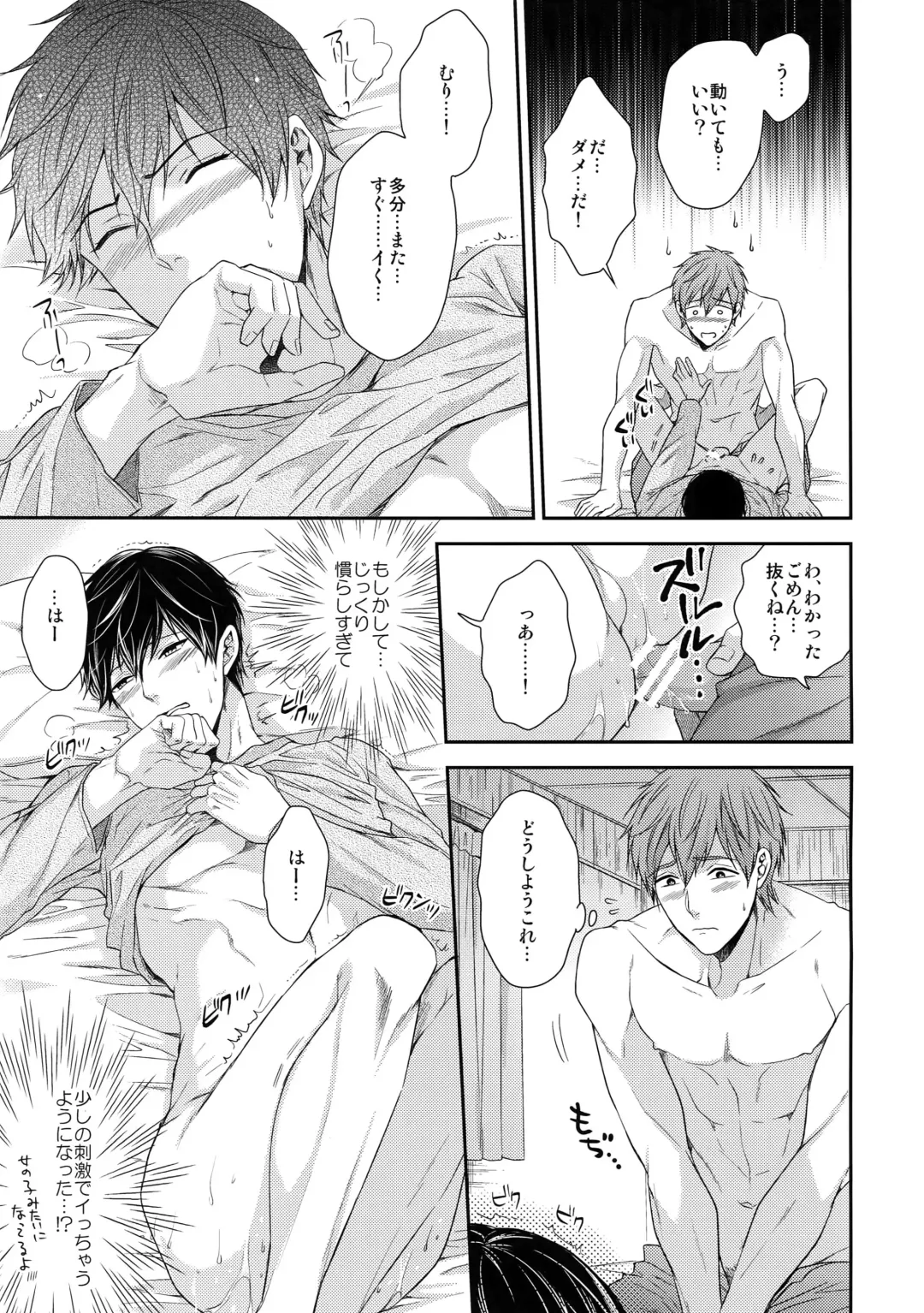 [Karaage Muchio] Otonamuke Mako Haru no Freedom na Matome Fhentai - Page 96