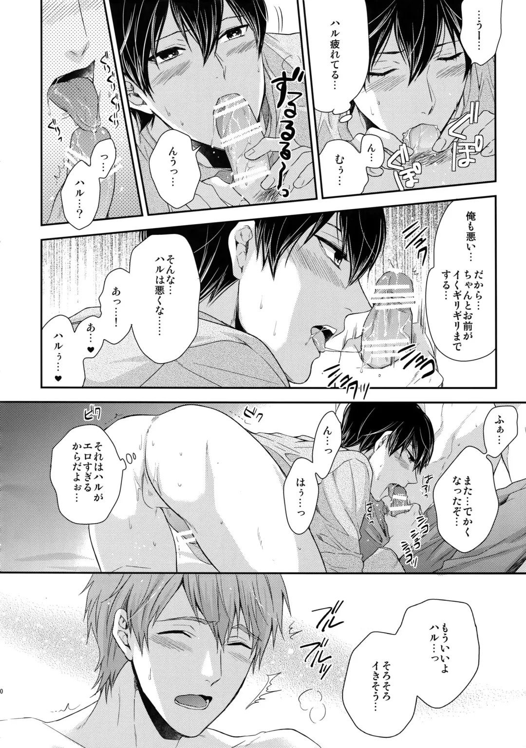 [Karaage Muchio] Otonamuke Mako Haru no Freedom na Matome Fhentai - Page 99