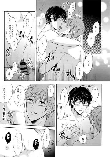 [Karaage Muchio] Otonamuke Mako Haru no Freedom na Matome Fhentai - Page 108