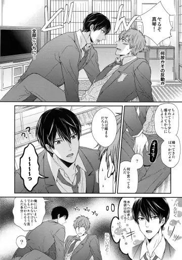 [Karaage Muchio] Otonamuke Mako Haru no Freedom na Matome Fhentai - Page 39