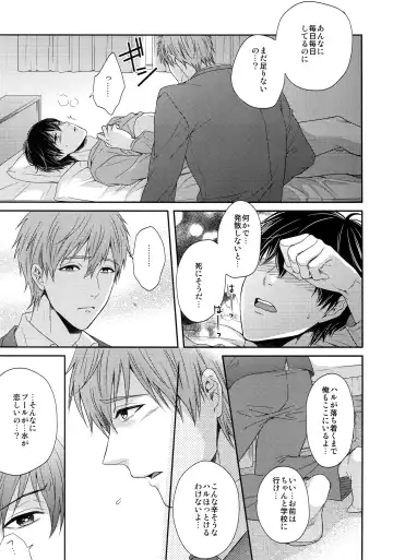 [Karaage Muchio] Otonamuke Mako Haru no Freedom na Matome Fhentai - Page 44